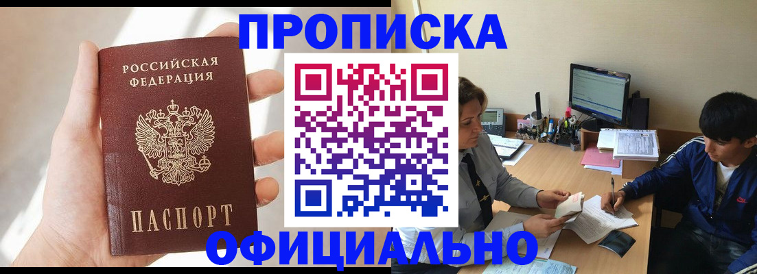 временная регистрация надежно в Озёрах