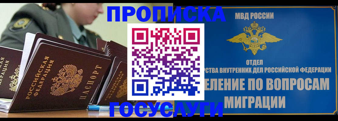 временная регистрация надежно в Озёрах